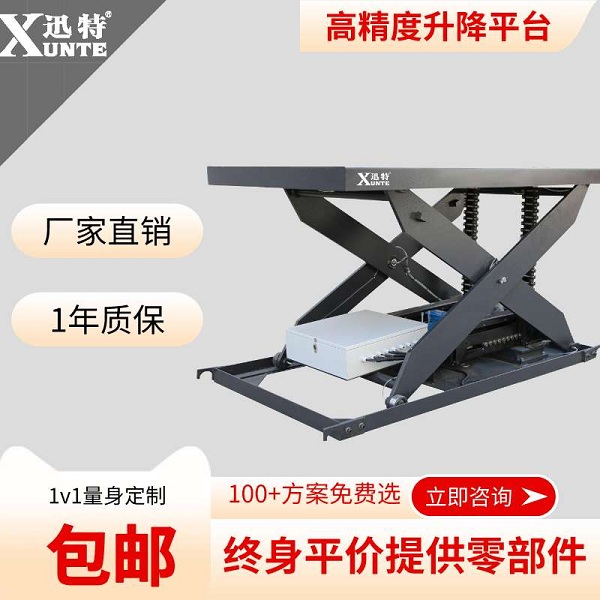 車間用的電動升降平臺-您了解多少？蘇州迅特