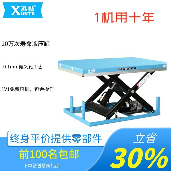 車間用的電動升降平臺-您了解多少？蘇州迅特