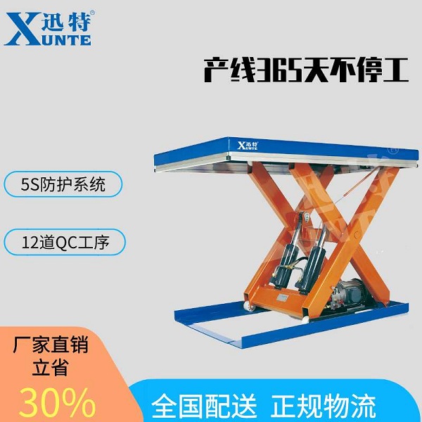 物流液壓升降平臺(tái)-哪款合適呢？迅特告訴您