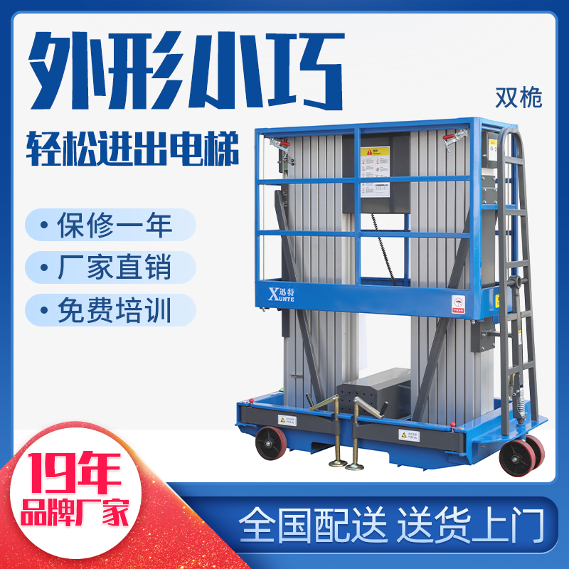 鋁合金高空作業(yè)平臺公司-快！來這家看看蘇州迅特