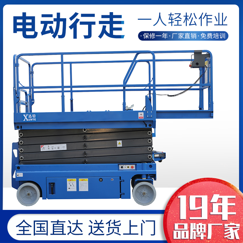 剪叉式電動(dòng)液壓升降平臺