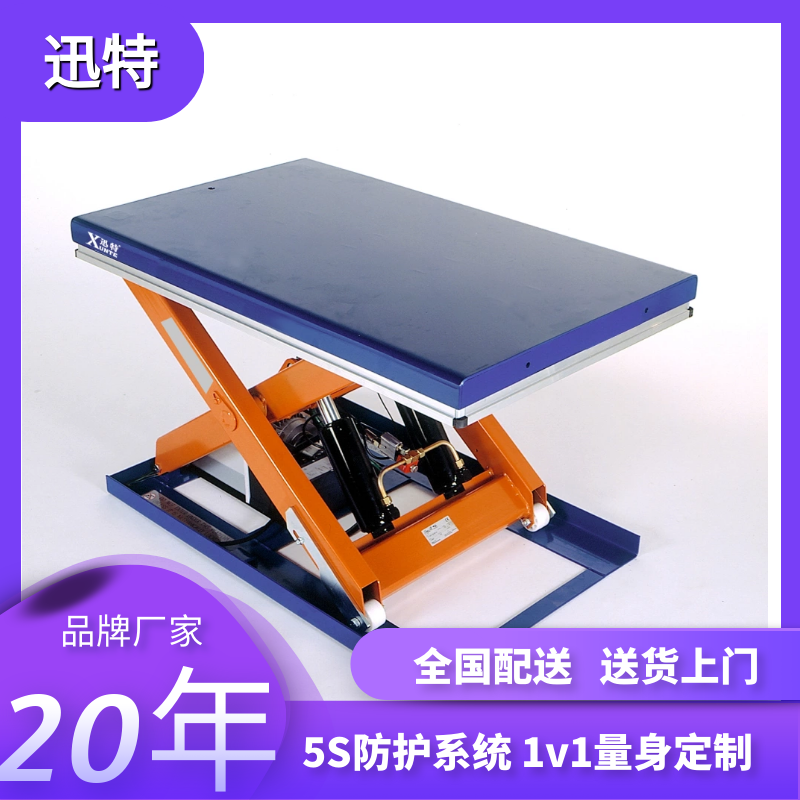 液壓升降平臺(tái)廠(chǎng)家
