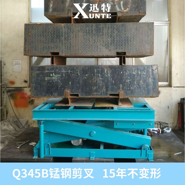 廣東升降平臺(tái)廠(chǎng)家